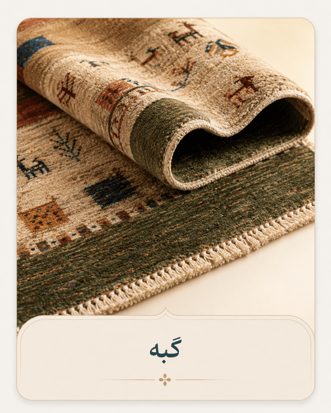 فرش نمونه از مجموعه فرش ماشینی